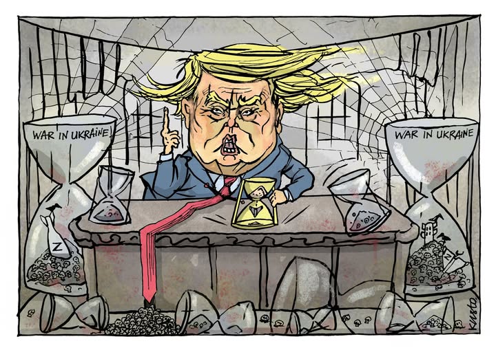 Пісочний годинник Трампа