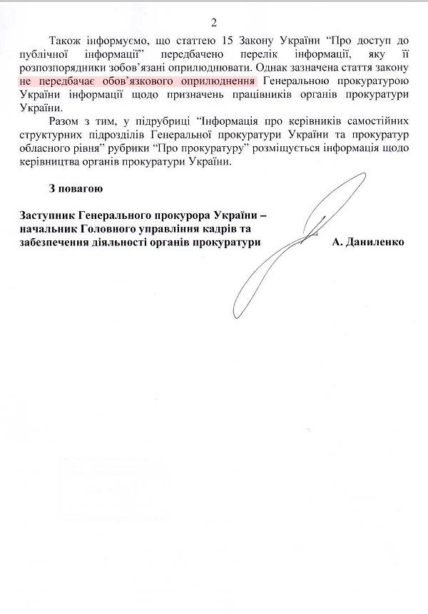 ярема 3