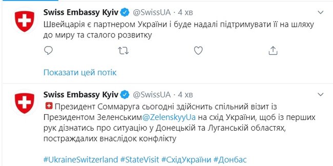 Зеленський разом із президенткою Швейцарії Соммаругою сьогодні відвідають Донбас 01