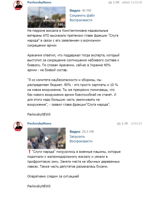 Мандрівка слуг народу на Донбас почалася з конфлікту з ветеранами АТО: Попродавалися! За пять тисяч - і вам платять, бл#дь! Позорище! 01