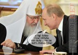 Опиум для народа