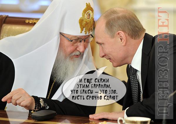 Опиум для народа