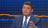 гройсман