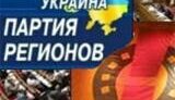 Партия регионов: Коалиция с &amp;quot;Нашей Украиной&amp;quot; вполне реальна, Янукович не будет &amp;quot;репрессировать&amp;quot; Ющенко и его команду