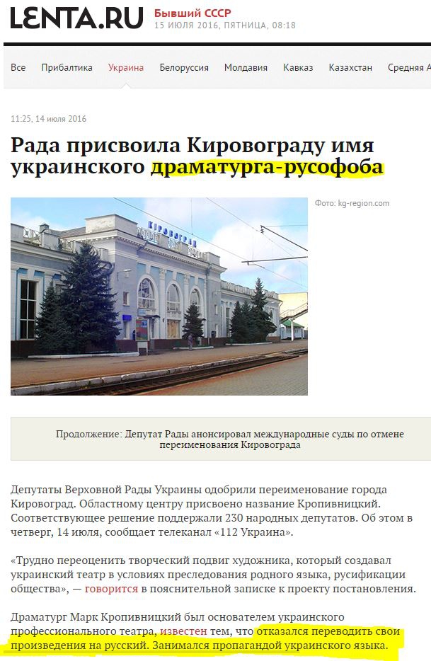 кропивницкий