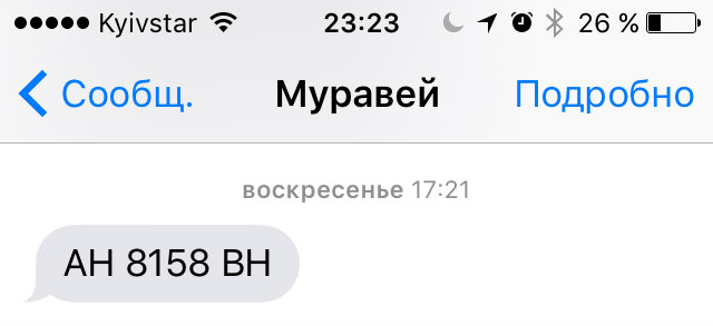 армия избиение