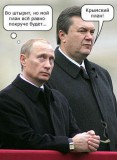 Янукович и Путин фотожаба №4