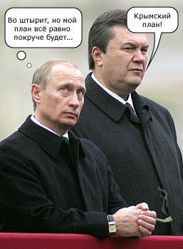 Янукович и Путин фотожаба №4