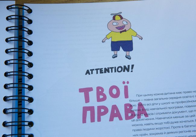 В Украине презентовали Простую Конституцию для детей, - ОП 06