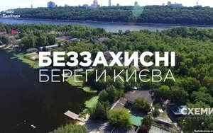 Киевские чиновники "потеряли" документы о границах Днепра, что позволяет незаконные застройки у воды. ВИДЕО