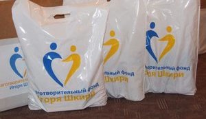 По стопам Черновецкого: "регионал" Шкиря подкупает чернобыльцев продуктовыми наборами. ФОТО