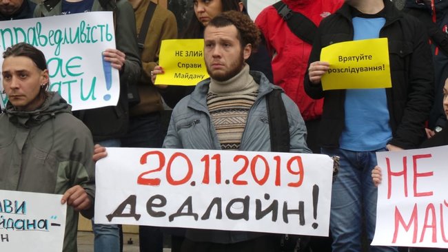 Справам Майдану - труба?: Активісти пікетували ОП з вимога недопущення розвалу розслідування справ Євромайдану 28