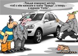 Мечты коммунистов