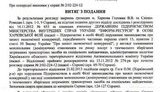 Штрафплощадки - бизнес-проект МВД, - Антимонопольный комитет. ДОКУМЕНТ