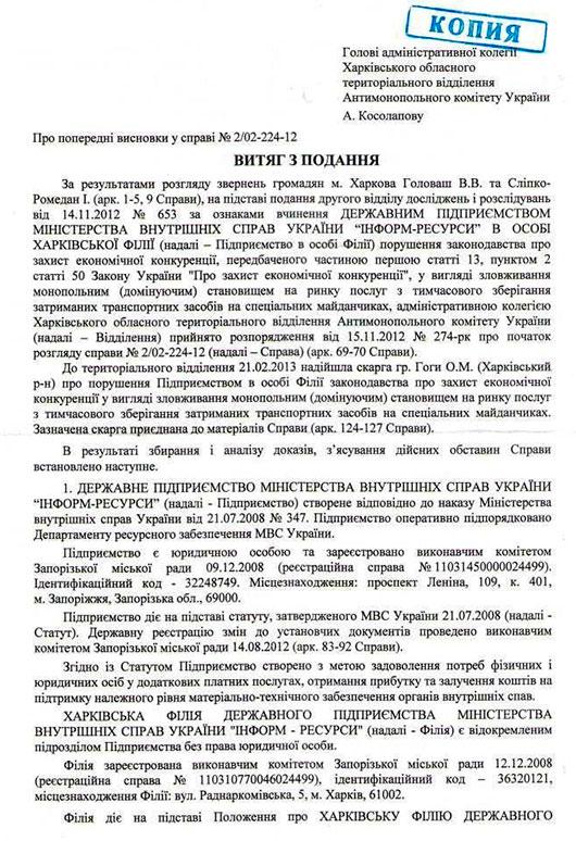 Цензор.НЕТ Изображение