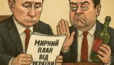 Україна має мирний план