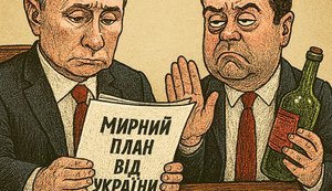 Україна має мирний план