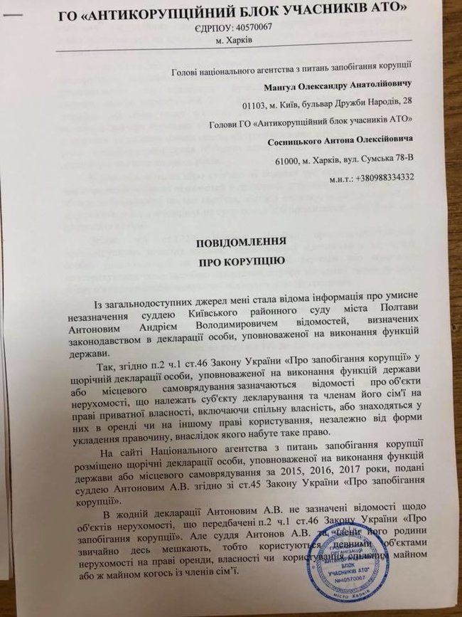 Харьковские активисты пикетируют ВККС в Киеве: требуют обратить внимание на судью в деле Кернеса Антонова 08