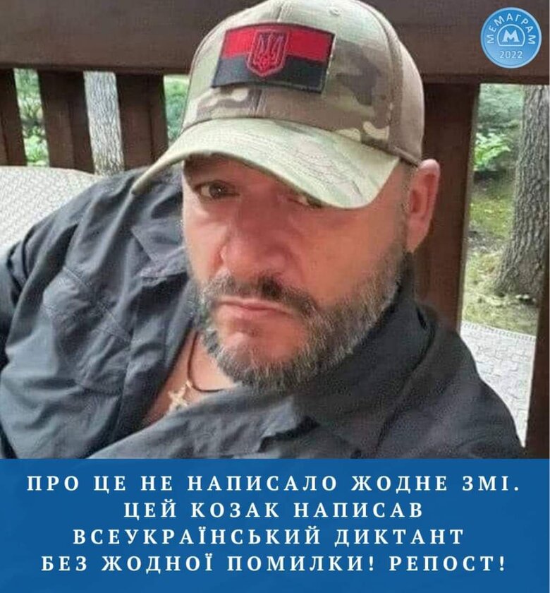 Диктант, який вразив у саме серце: найкращі меми про радіодиктант національної єдності 2022 06