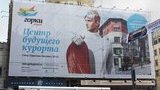 Реклама к Олимпиаде-2014 в Сочи названа "неогитлеризмом в стиле Лени Рифеншталь", - Guardian
