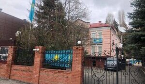 казахстан,посольство