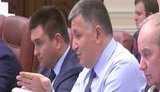аваков