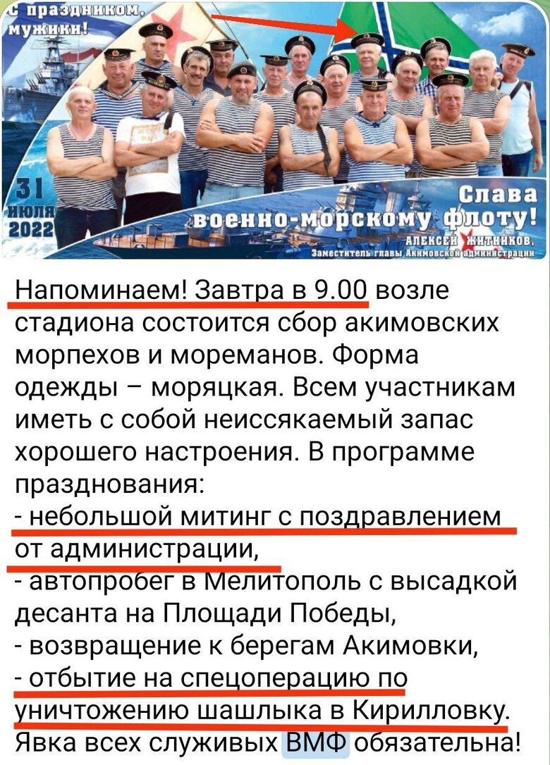 Всё нутро вылезло во время оккупации: идентифицированы предатели, которые на Запорожье праздновали вместе с россиянами день ВМФ РФ 07