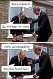 План такий...