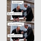 План такий...