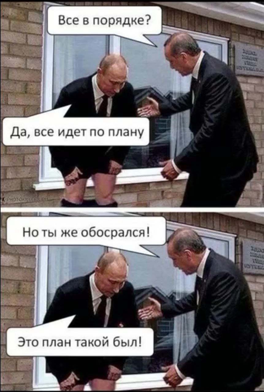 План такий...