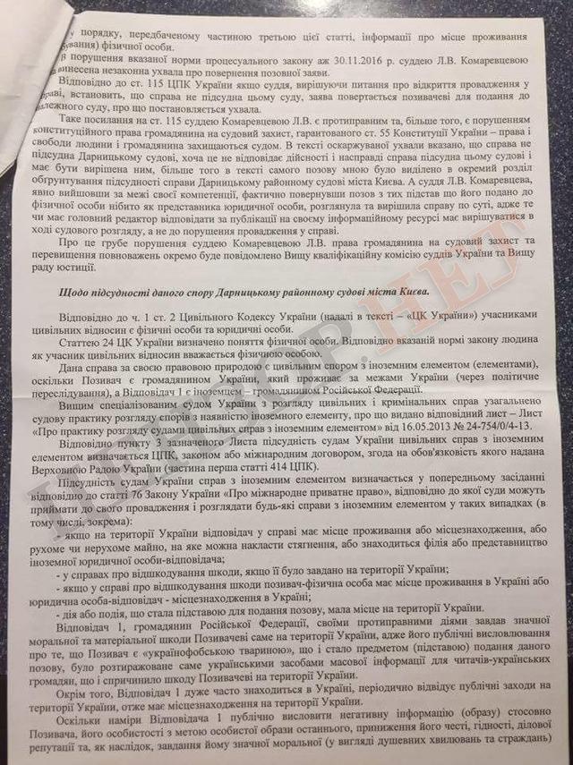 шарий