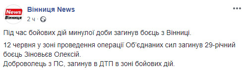 Боец Правого сектора Алексей Зиновьев погиб на Донбассе 02