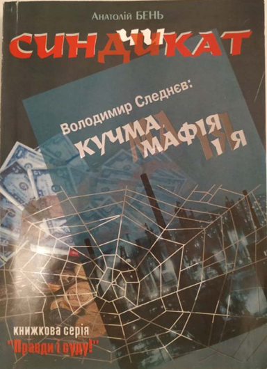 Цензор.НЕТ Изображение