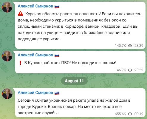 Олексій Смирнов про вибух у Курську