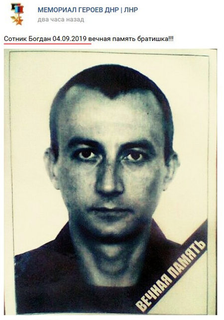 Бойцы 53-й бригады и Айдара уничтожили под Горловкой троих наемников РФ: двое из них опознаны 01