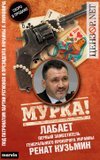 Сингл Рената Кузьмина