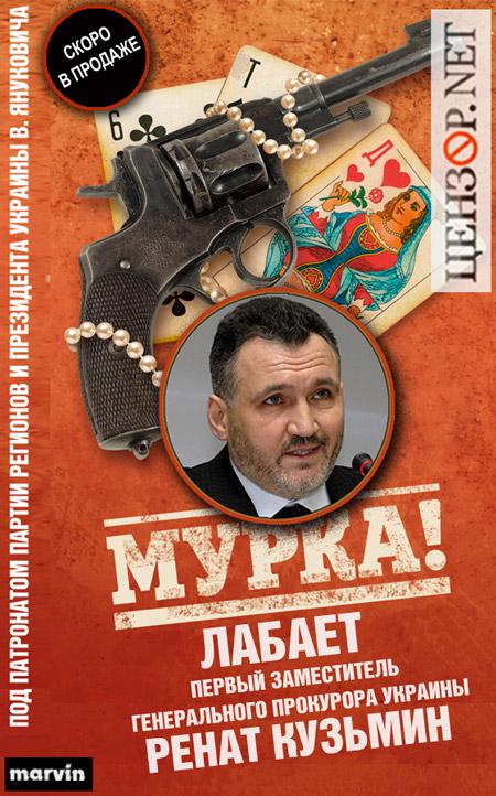 Сингл Рената Кузьмина