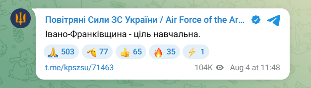 Тривогу раптово оголосили на Прикарпатті: в чому причина?