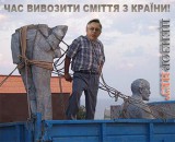 Пора на мусорник!