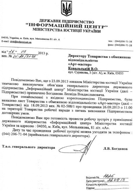 захват госреестр