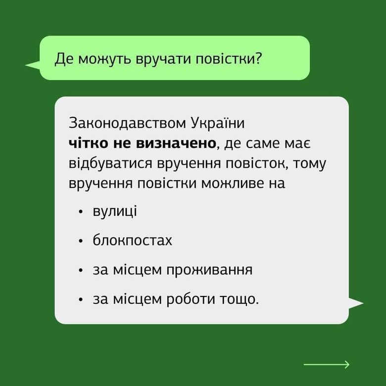 Працівники ТЦК та СП не мають права перевіряти документи у цивільних та військовозобов’язаних, - Мін’юст 07