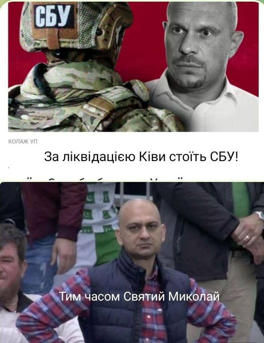 Не трогайте Шария – это на Новый год. Фотожаберы о ликвидации Кивы 07