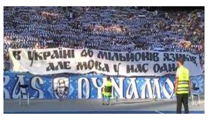 динамо