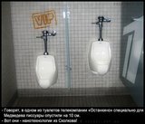 Писуар
