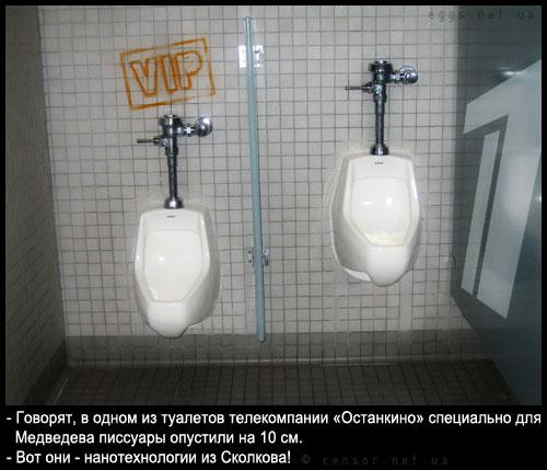Писуар