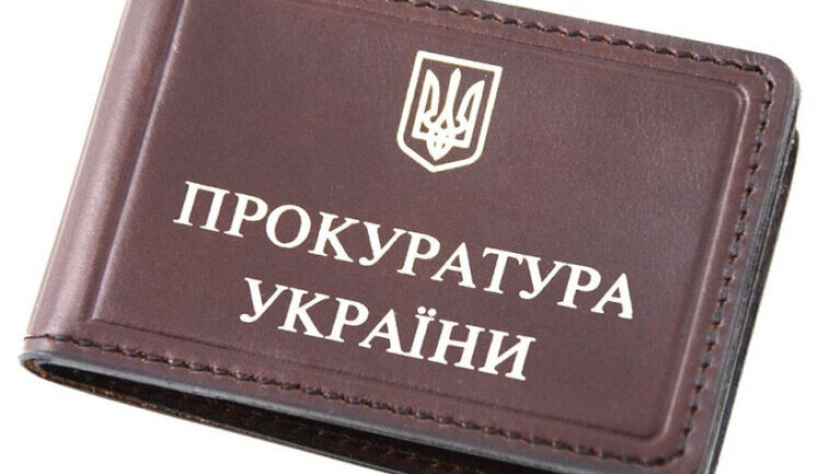 Internal investigation to be conducted into disability of 50 prosecutors in Khmelnytskyi region - Prosecutor General’s Office