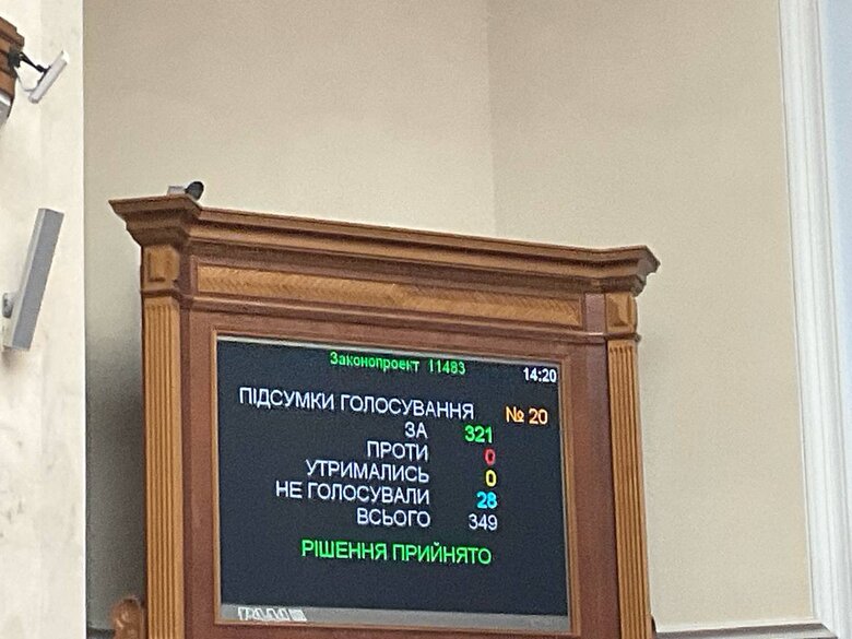 Рада ухвалила законопроєкт про статус українських військових, що воюють на Курщині
