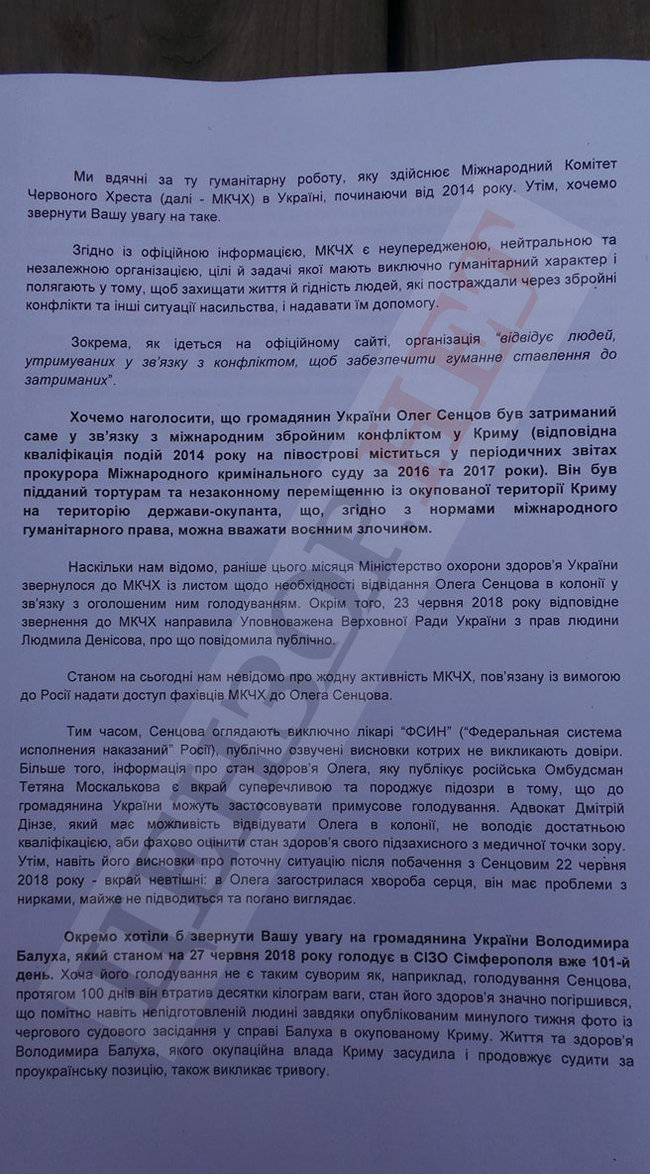 Врятуйте в’язнів Кремля, - активісти пікетували офіс Червоного Хреста з проханням вимагати від РФ доступу до українських політвязнів 01