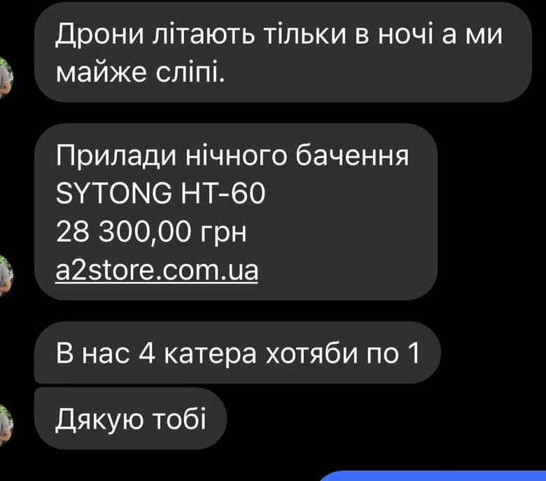 Волонтерка Юсупова просить українців про допомогу: На донецькому напрямку бійці благають купити два дрони. Підрозділ залишився без очей, втратили всі квадрокоптери 01