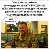 Що трапилося?